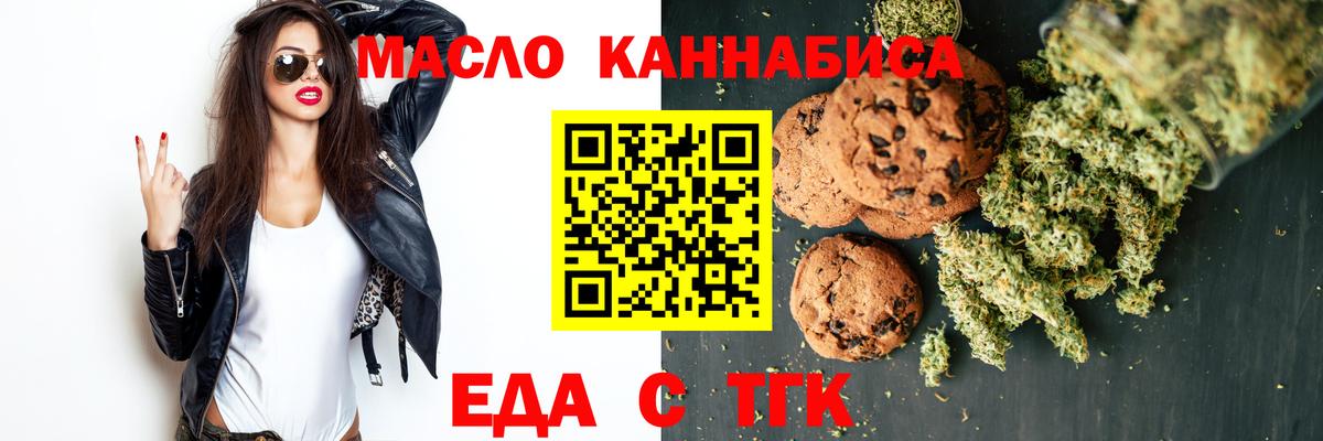 Партизанск  Canna-Cookies марихуана  Вход с VPN 