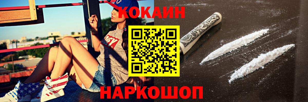 Cocaine FishScale  Вход с VPN  Партизанск  Кокаин Эквадор 
