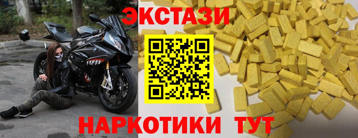 ЭКСТАЗИ Cube  Вход с VPN  Экстази  Партизанск 