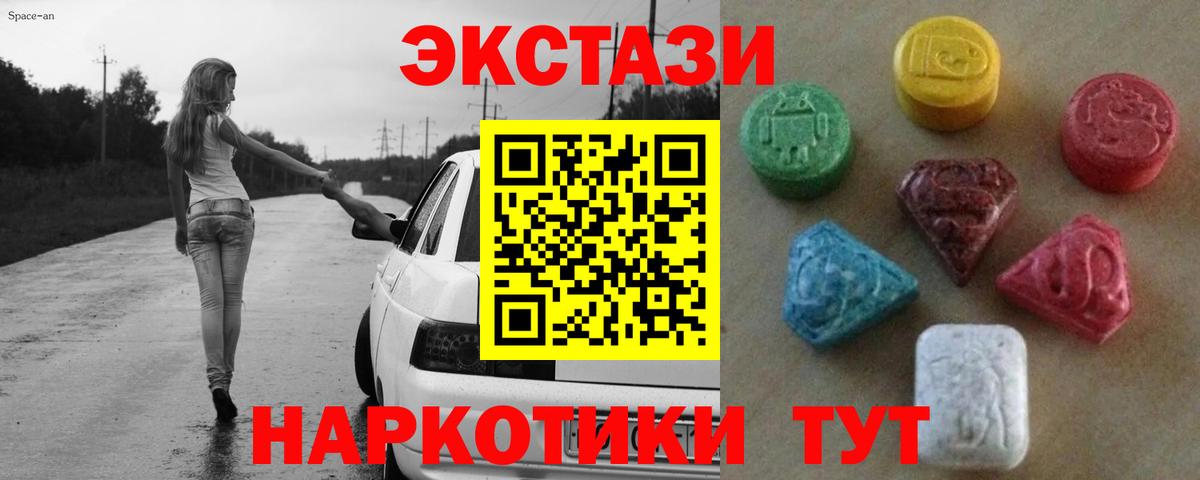 Ecstasy таблы Партизанск