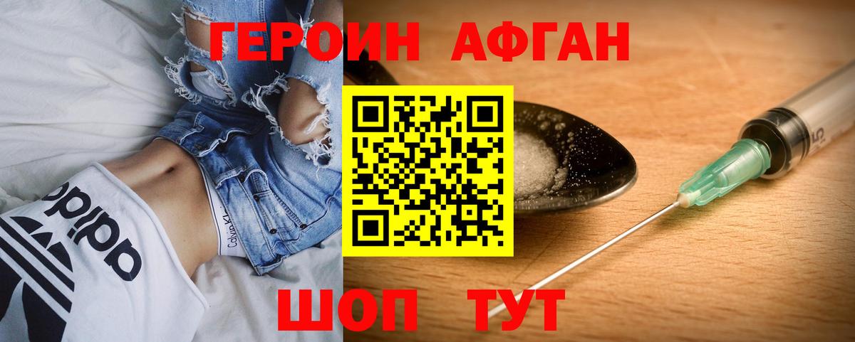 Героин гречка  Вход с VPN  Партизанск 