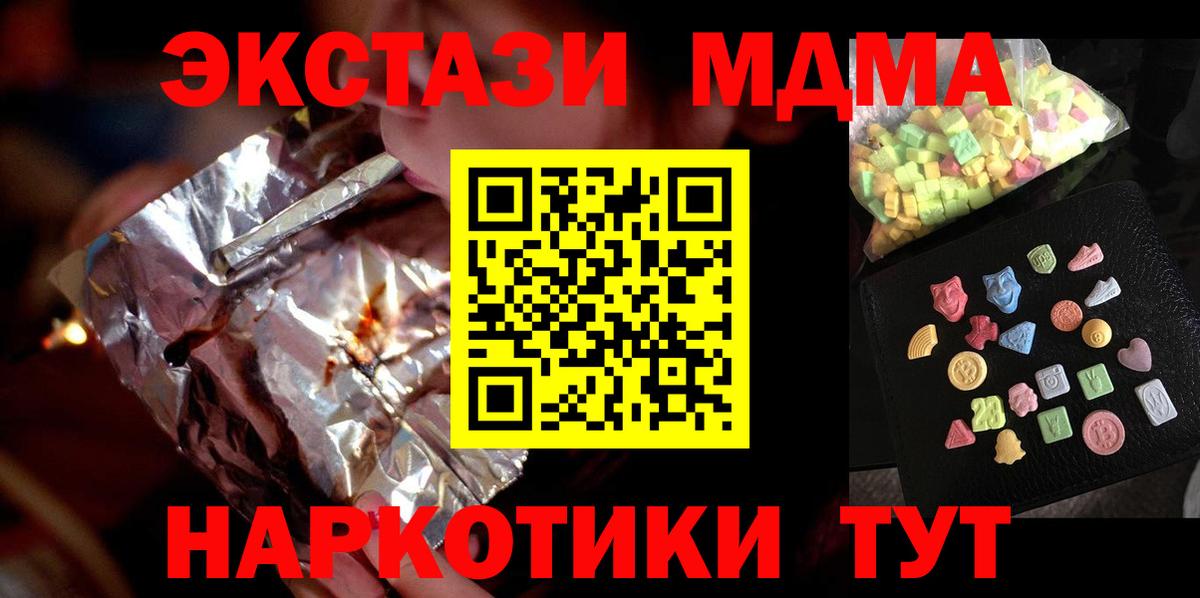MDMA Molly Партизанск