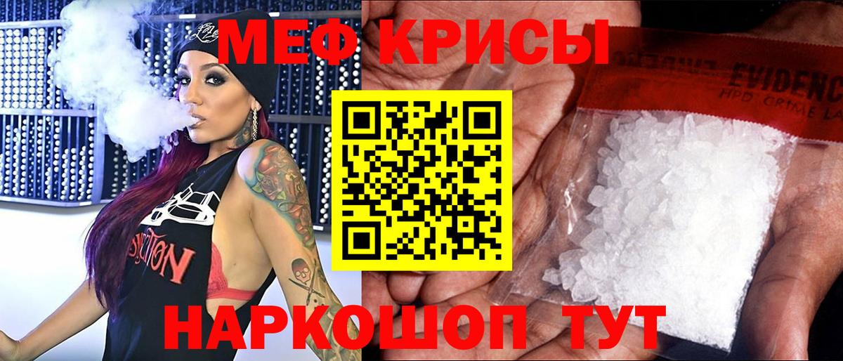 Партизанск  Мефедрон mephedrone  Вход с VPN  МЯУ-МЯУ кристаллы 