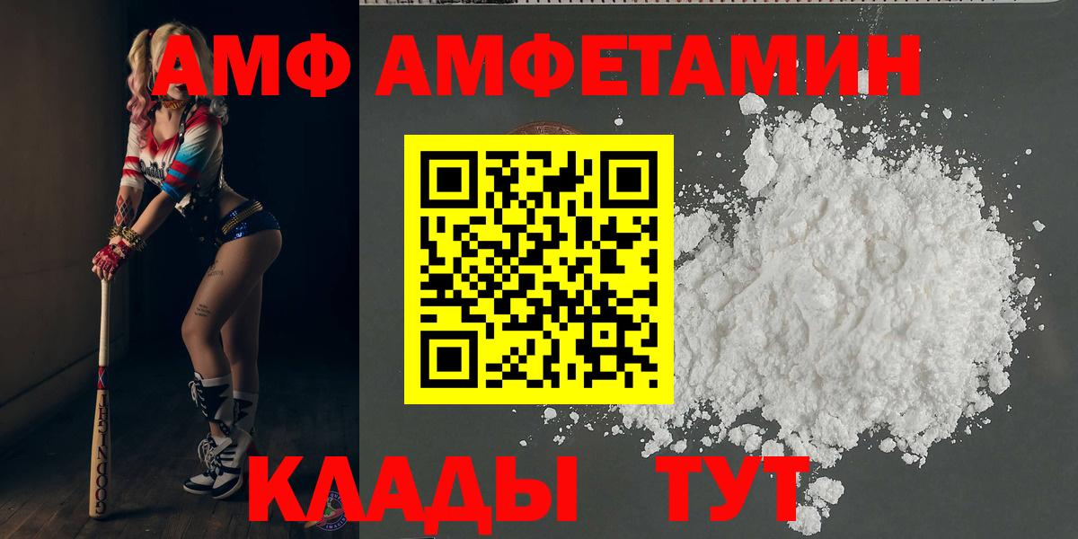 Первитин  МЕТАМФЕТАМИН витя  Вход с VPN  Партизанск 
