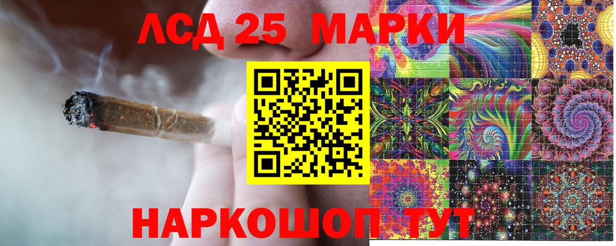 Наркотические марки 1500мкг Партизанск